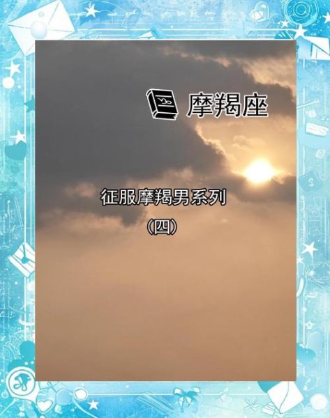 魔羯座适合去哪里旅行_魔羯座假期怎么安排