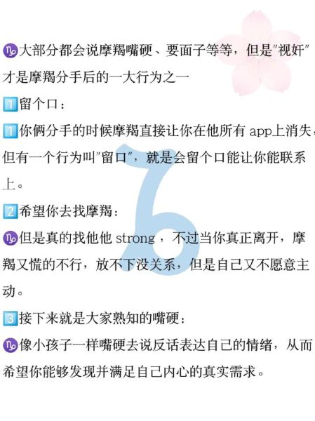 魔羯女分手后还爱吗_如何挽回她的心