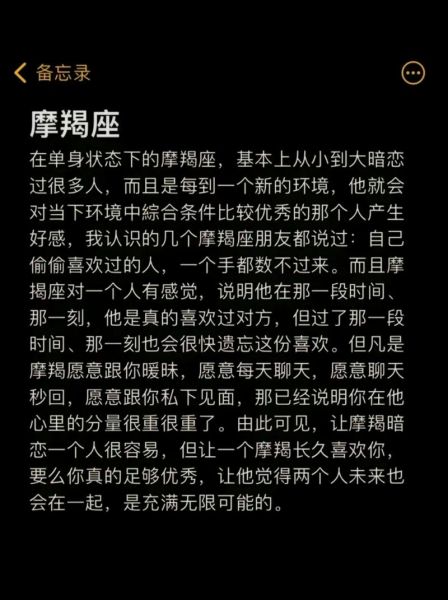 魔羯暗恋一个人会主动吗_魔羯暗恋表现有哪些