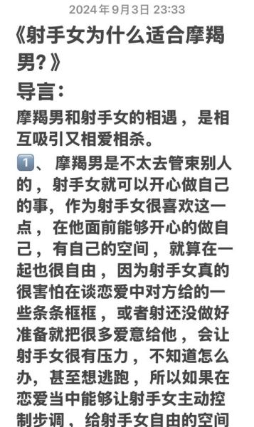 魔羯座和射手座哪个更适合恋爱_魔羯座和射手座性格对比