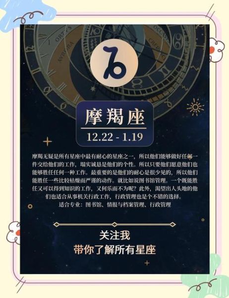 魔羯座赚钱方法_魔羯座适合做什么副业