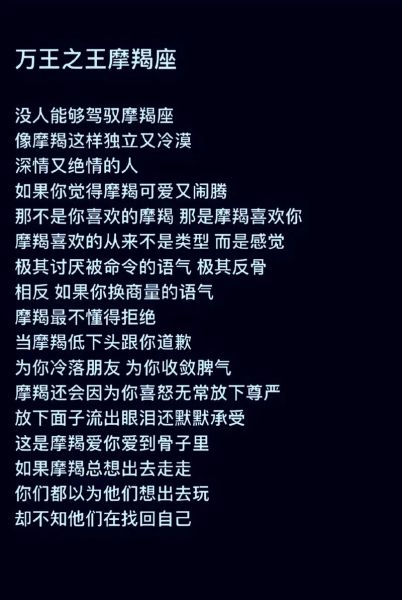 魔羯座适合唱什么歌_魔羯座唱歌风格特点