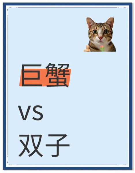 巨蟹男双子女配对指数_如何相处才长久