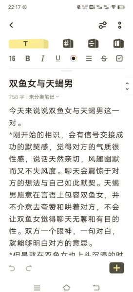 天蝎座和双鱼座配吗_天蝎座和双鱼座相处秘诀