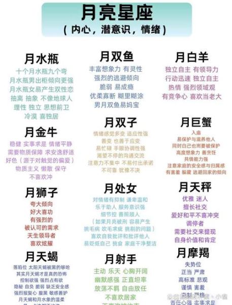 月亮双子女生感情运势_如何提升桃花运