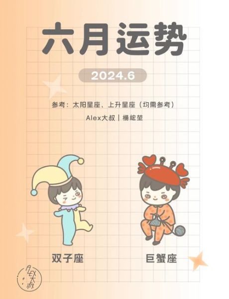 月亮双子女生感情运势_如何提升桃花运