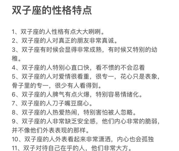 双子女是S还是M_双子女性格解析