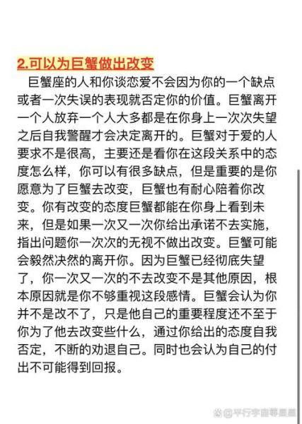 巨蟹男提分手_双子女如何挽回