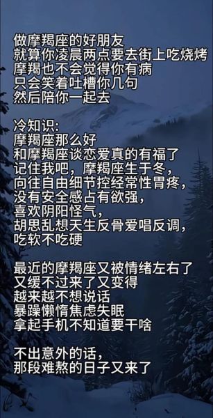 魔羯座适合什么bgm_魔羯座工作bgm推荐