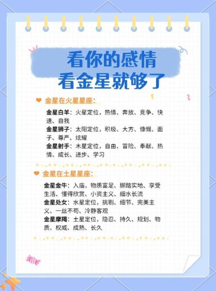 金星金牛上升双子女生性格_爱情观如何