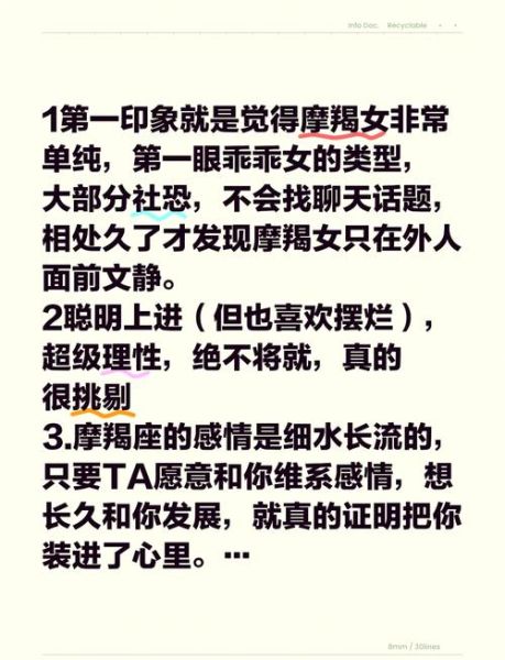 魔羯座性格特点_魔羯座爱情运势