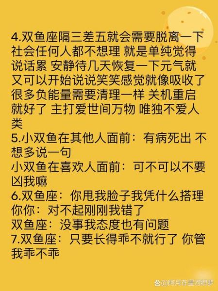 金双鱼刑冥_如何化解情感执念