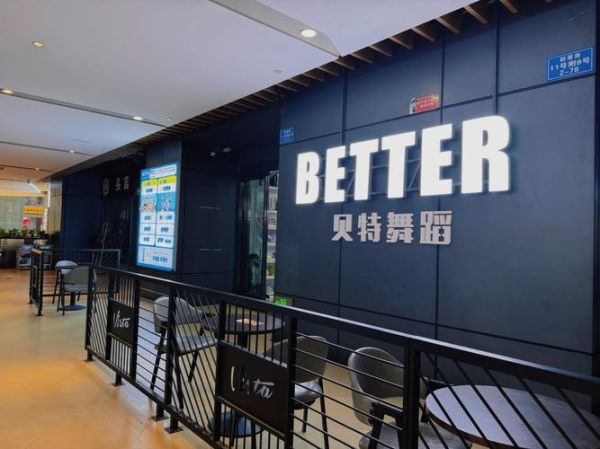 魔羯街舞适合零基础吗_课程费用大概多少