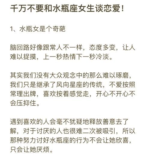 水瓶为什么抛弃双子女_双子女被水瓶分手真相