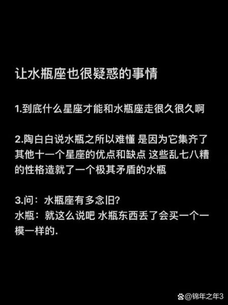 水瓶为什么抛弃双子女_双子女被水瓶分手真相