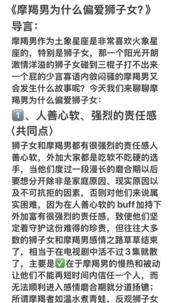 魔羯男夸女生_他到底在暗示什么