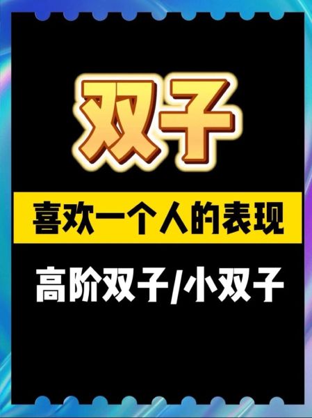 如何追求双子女_双子女喜欢一个人的表现