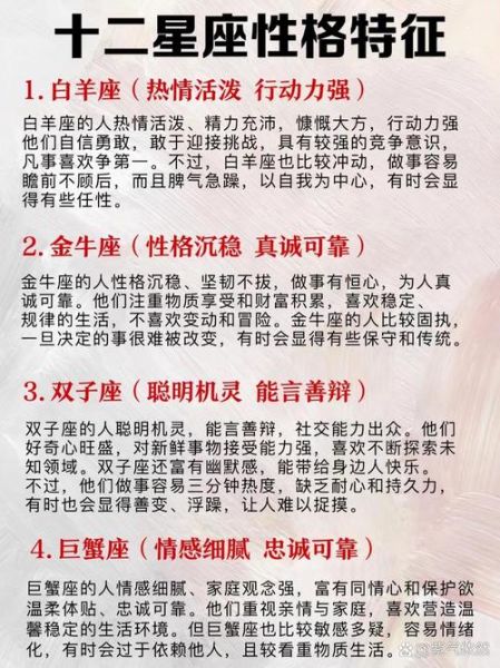 月白羊金双子女生性格_如何相处