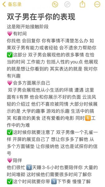 如何让双子女在乎你_双子女在乎一个人的表现