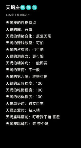 如何打败天蝎座_天蝎座最怕什么