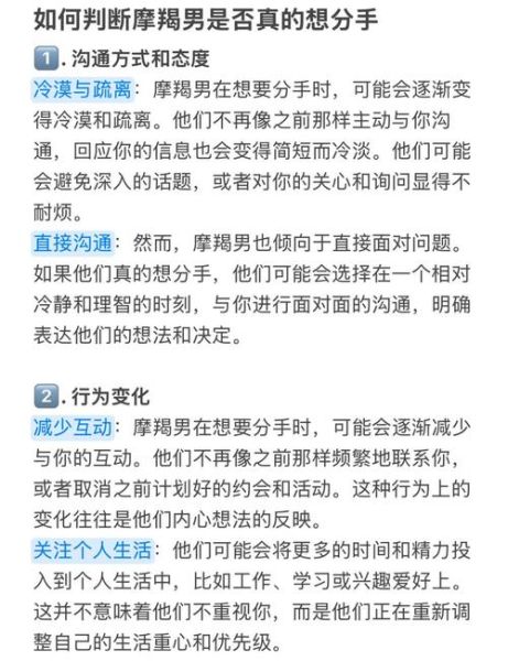 魔羯外遇_魔羯男出轨征兆