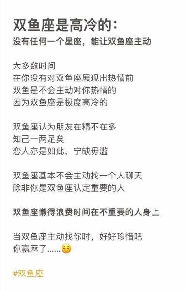 双鱼女喜欢一个人会主动吗_如何辨别她的暗示