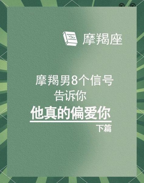魔羯男暗恋的表现是什么_如何判断魔羯男暗恋你