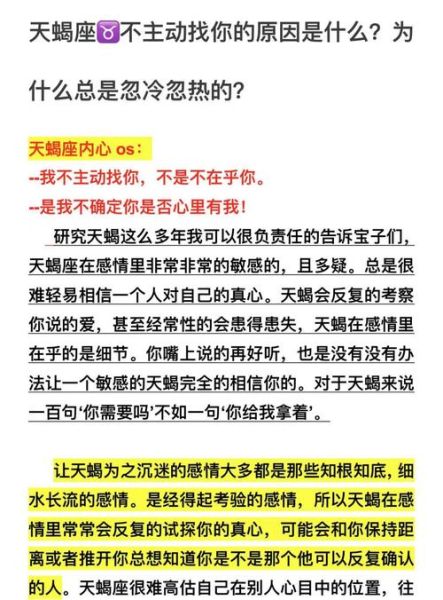 天蝎座忽冷忽热的原因_如何与天蝎座相处
