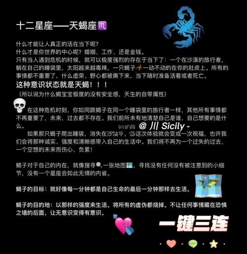 天蝎座忽冷忽热的原因_如何与天蝎座相处