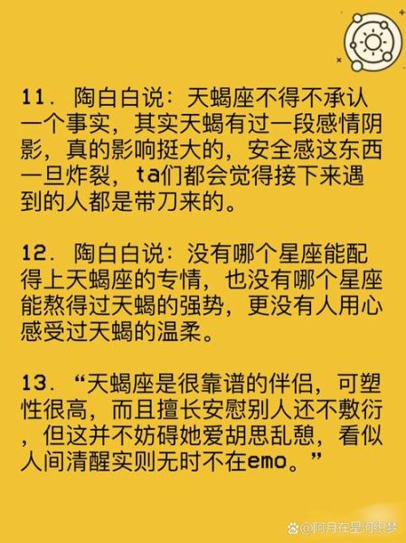 天蝎座ISFJ性格特点_如何与天蝎座ISFJ相处