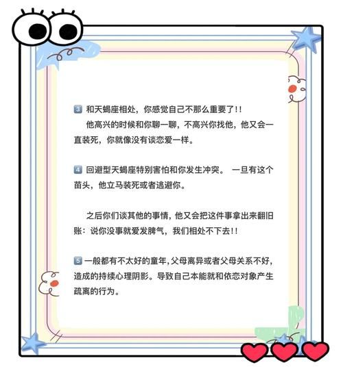 天蝎座忽冷忽热的原因_如何与天蝎座相处