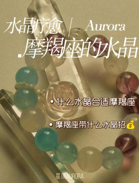 魔羯座适合戴什么首饰_魔羯座戴什么材质最旺