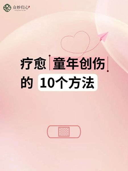 凯龙星双鱼_如何疗愈童年创伤