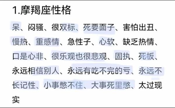 ab魔羯座性格特点_如何与ab魔羯座相处