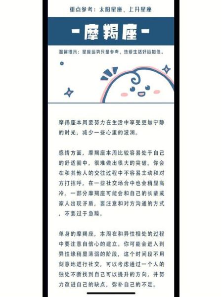 魔羯座未来五年运势_如何提前布局