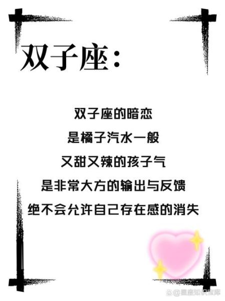 有多少人暗恋双子女_双子女暗恋信号有哪些