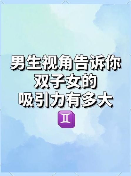双子女渣不渣_双子女渣的表现有哪些