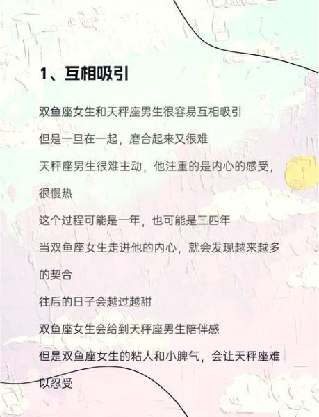 双子女双鱼男配吗_双子女和双鱼男合适吗