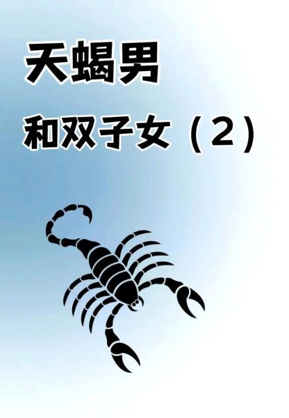 96双子男和00双子女配对吗_相处难点有哪些