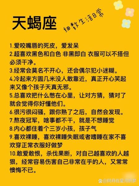 闪婚天蝎座靠谱吗_如何相处不踩雷