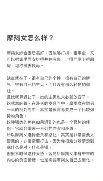 魔羯座女生冷漠吗_如何与她们相处