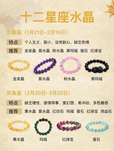 魔羯座适合戴什么水晶_魔羯座开运水晶有哪些