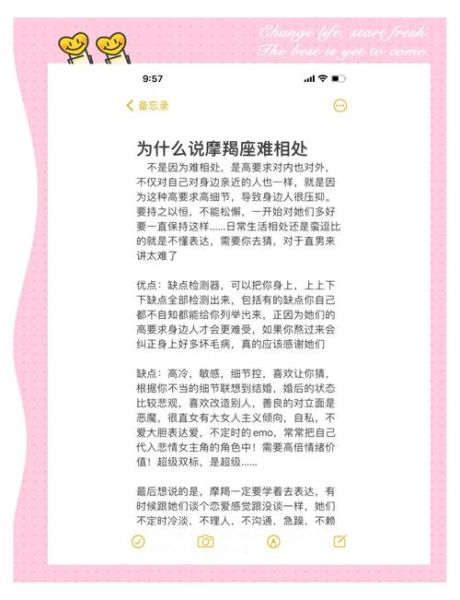 魔羯三姐妹性格特点_如何相处