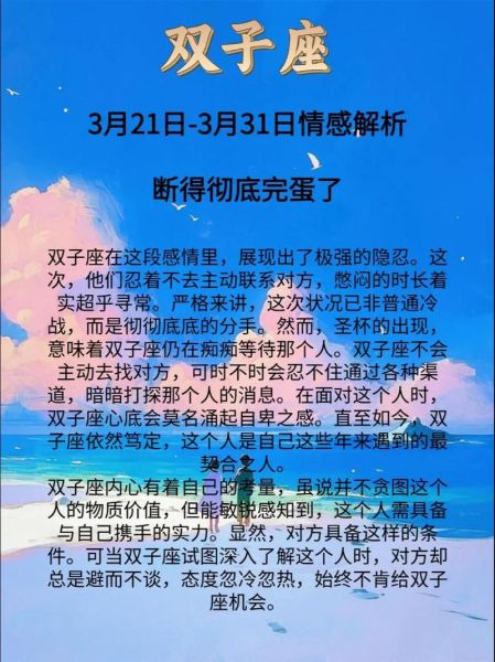 双子座女生出轨前兆_双子女出轨心理分析