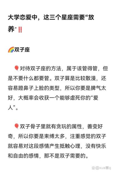 如何与双子座女生谈恋爱_双子女恋爱技巧