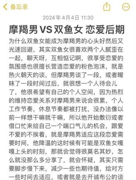 魔羯座男配双鱼女_合适吗