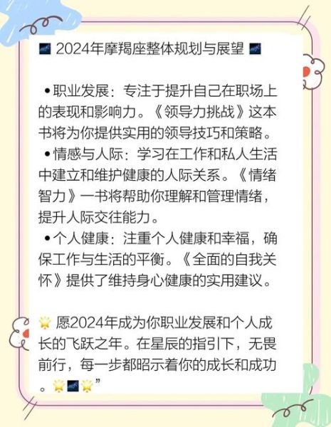 魔羯座如何提高工作效率_魔羯座如何制定计划