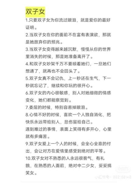 如何吸引双子座女生_双子座女生喜欢什么样的聊天