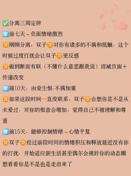 双子女的前任突然不理你_怎么办