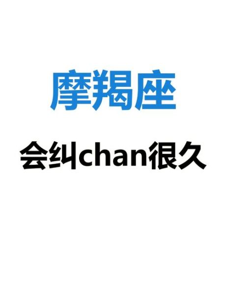 魔羯字读音是什么_魔羯座发音怎么读